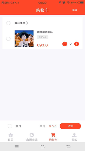 鑫源乐拍安卓直装版图1