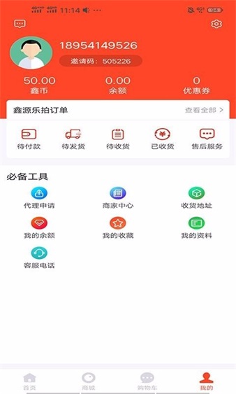 鑫源乐拍安卓直装版图3