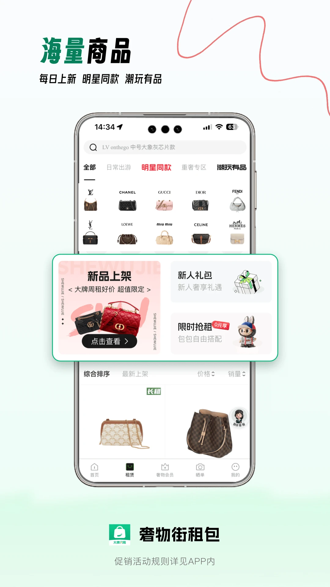 奢物街手机正版图3