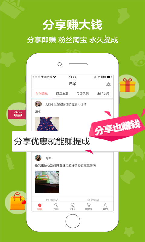 草草街官方最新版