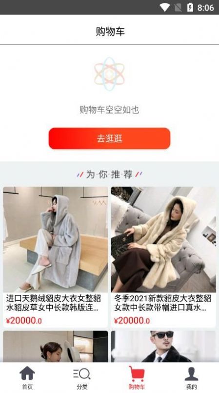 小象快购直装版图2