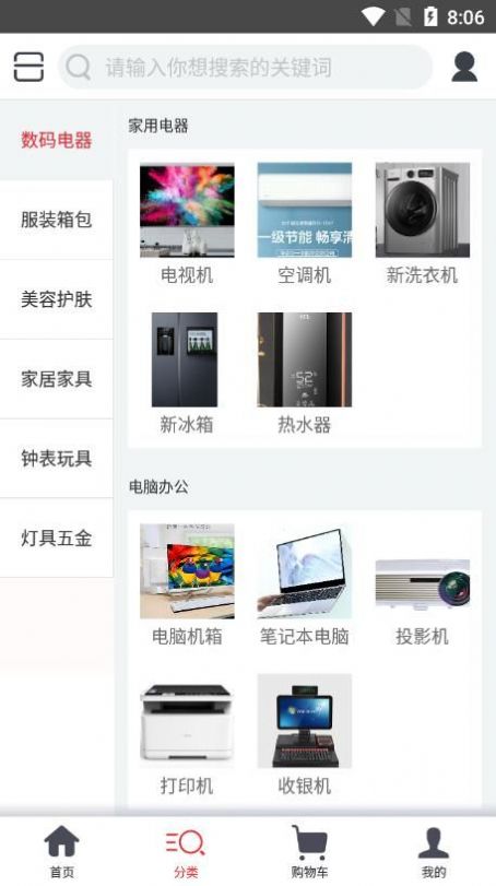 小象快购直装版图3