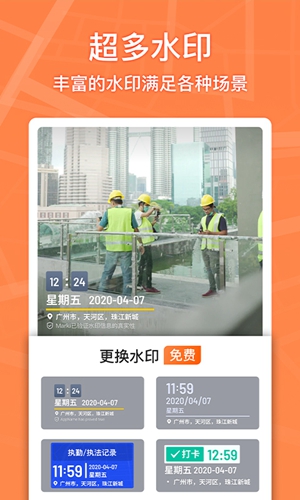 马克水印相机(改名马克相机)图1