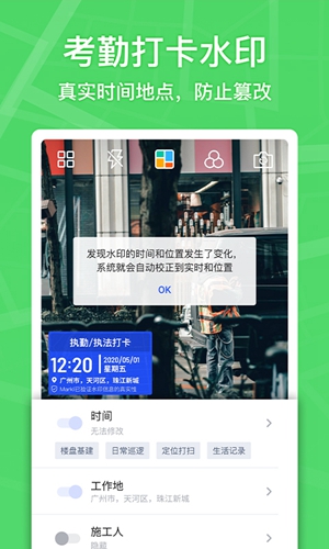 马克水印相机(改名马克相机)图4