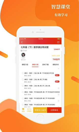上清北手机免费版