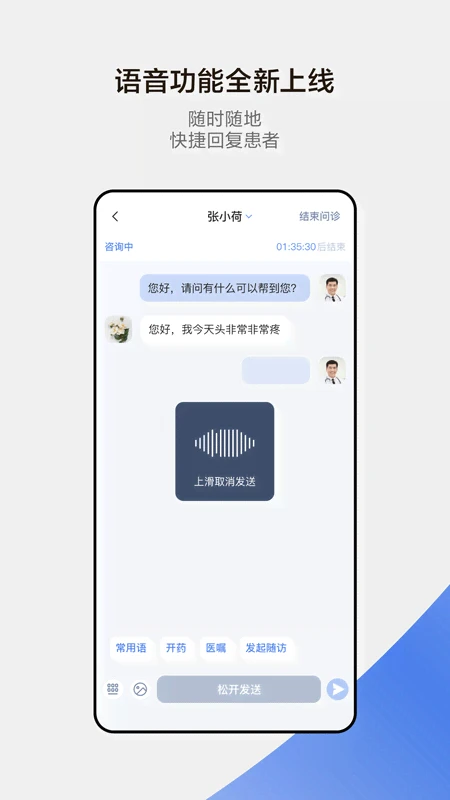 小荷医生安卓官方版