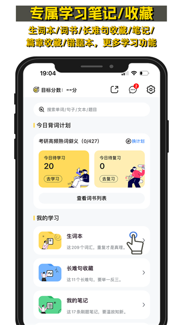 真题伴侣手机最新版图1