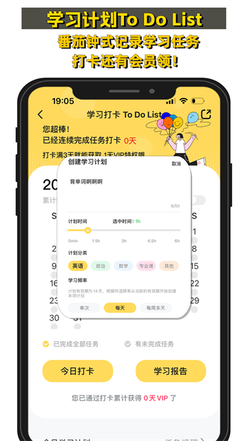 真题伴侣手机最新版图3