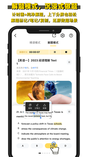 真题伴侣手机最新版图2