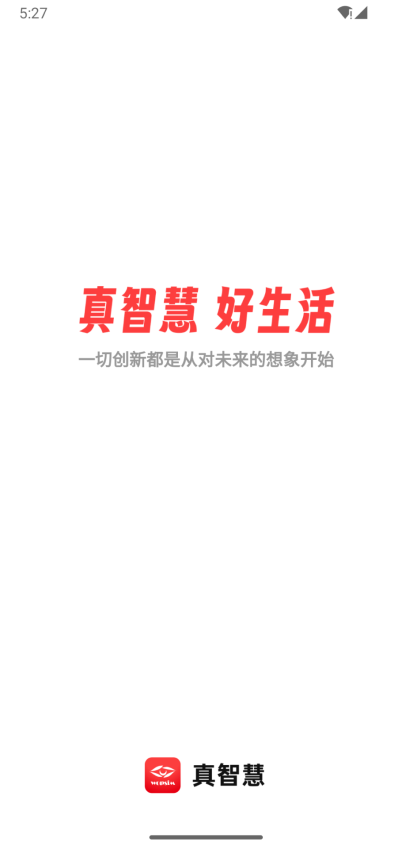 真智慧通用版图2