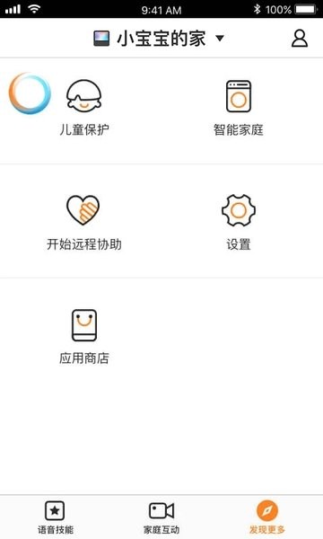 小度在家直装版图2