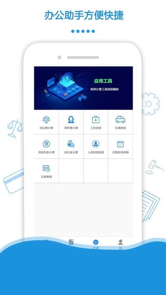 律盾图3