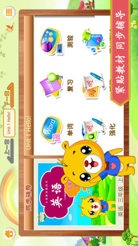 上海牛津小学英语最新免费版图5