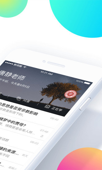 知到教师版图3