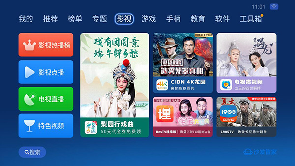 沙发管家比亚迪车载版