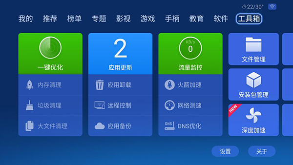 沙发管家比亚迪车载版