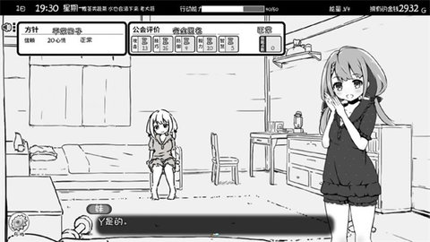妹生活图4