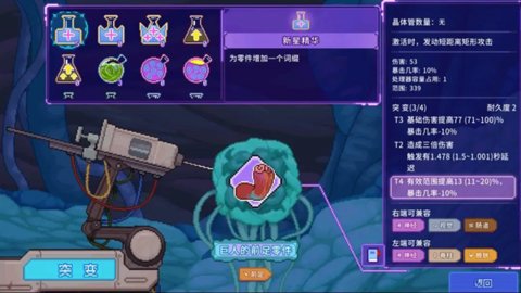 生物原型2
