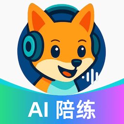 聆狐口语最新版