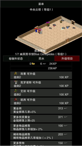 游戏截图