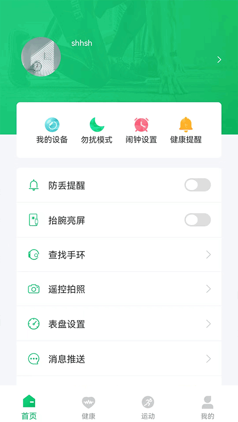 ferefit通用版图2