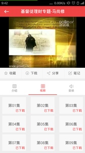 福音短视频安卓版图3