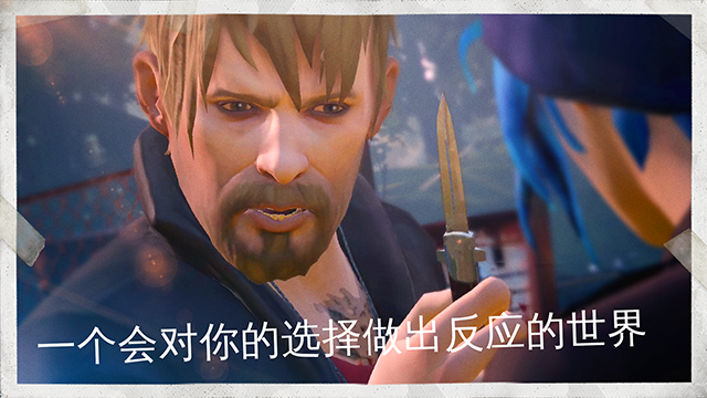 奇异人生图1