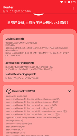 Hunter正版图1