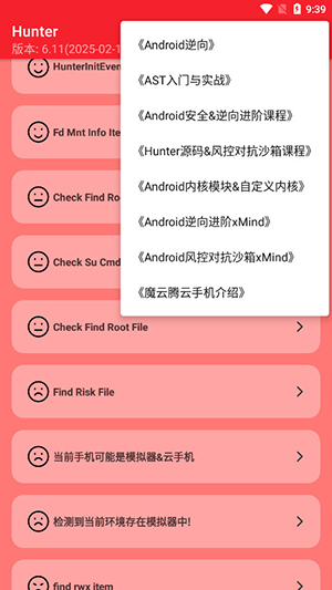 Hunter正版图4