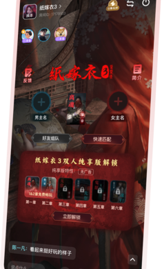 纸嫁衣双人版(2)