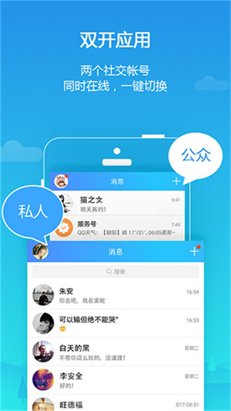 LBE平行空间直装版图4