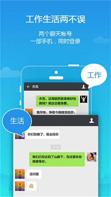 LBE平行空间直装版图3