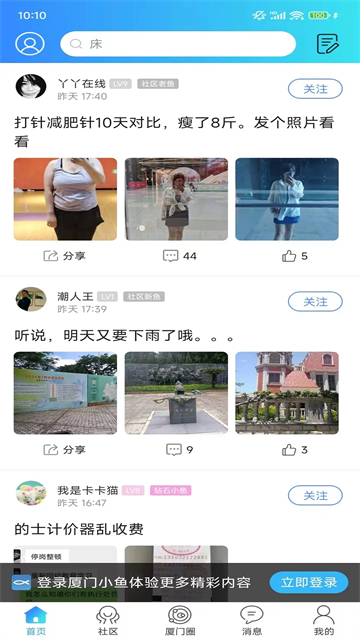 小鱼网安卓版图1