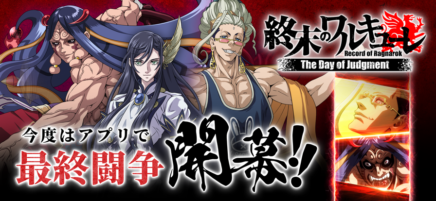 终末的女武神审判之日图1