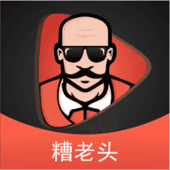 糟老头手机最新版