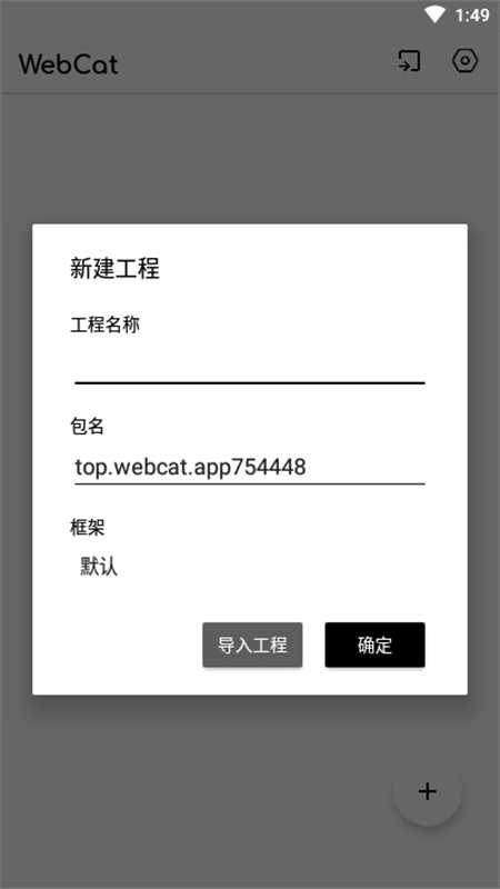 webcat编程(3)