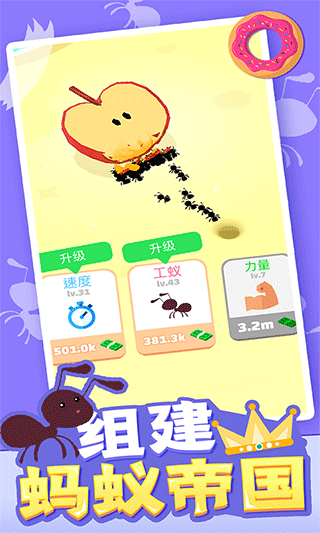 小蚁帝国测试版(1)