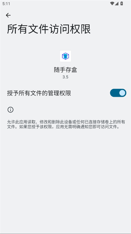 随手存盒(4)