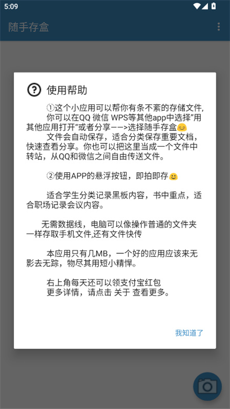 随手存盒(2)