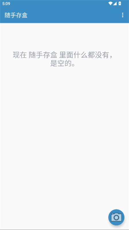 随手存盒(3)