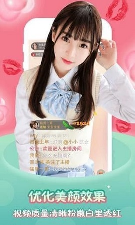 BABY直播手机版图1