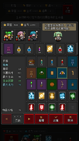 灵魂猎手小英雄手机版图3