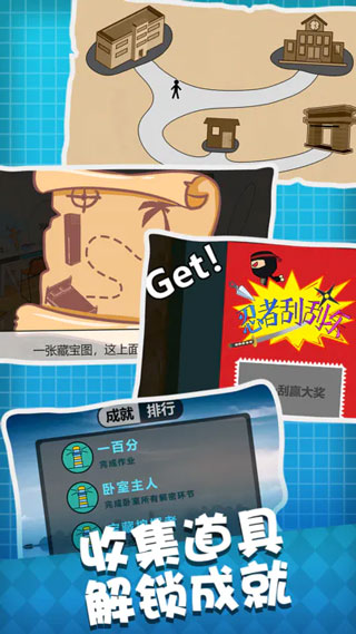 人生溯游安卓版(4)