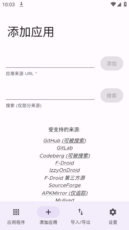 Obtainium手机正版图3