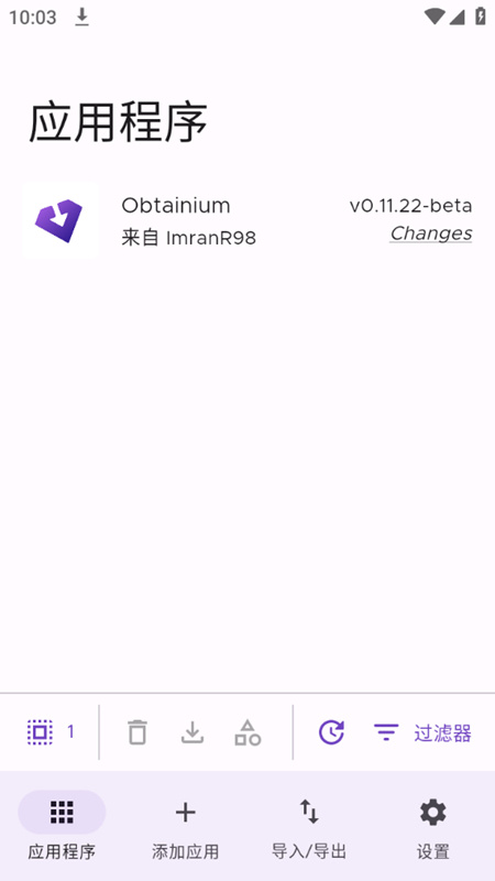 Obtainium手机正版图4