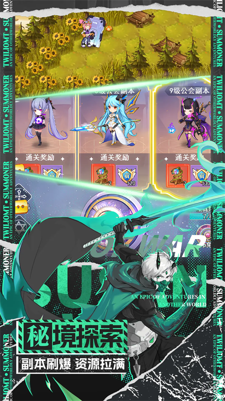 暮光召唤师官服免费版图3