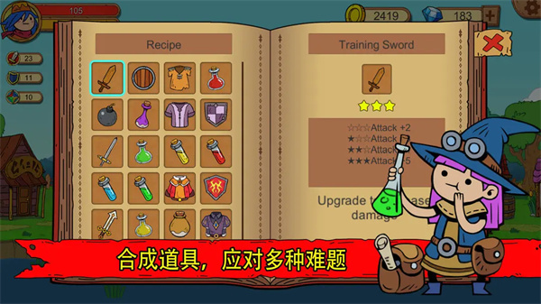 俺来当英雄(4)