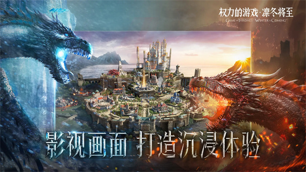 权力的游戏凛冬将至(1)