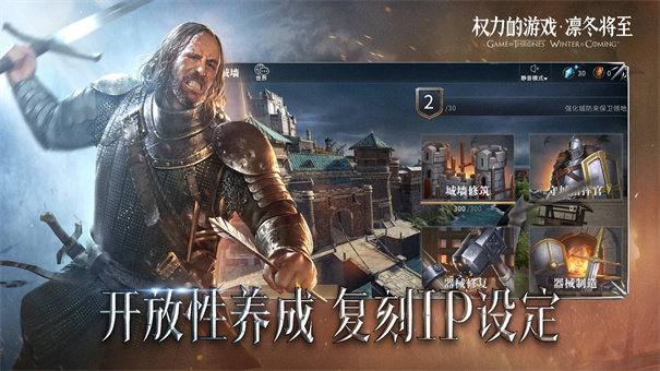 权力的游戏凛冬将至(4)