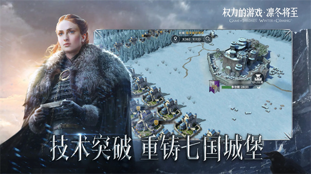 权力的游戏凛冬将至(6)